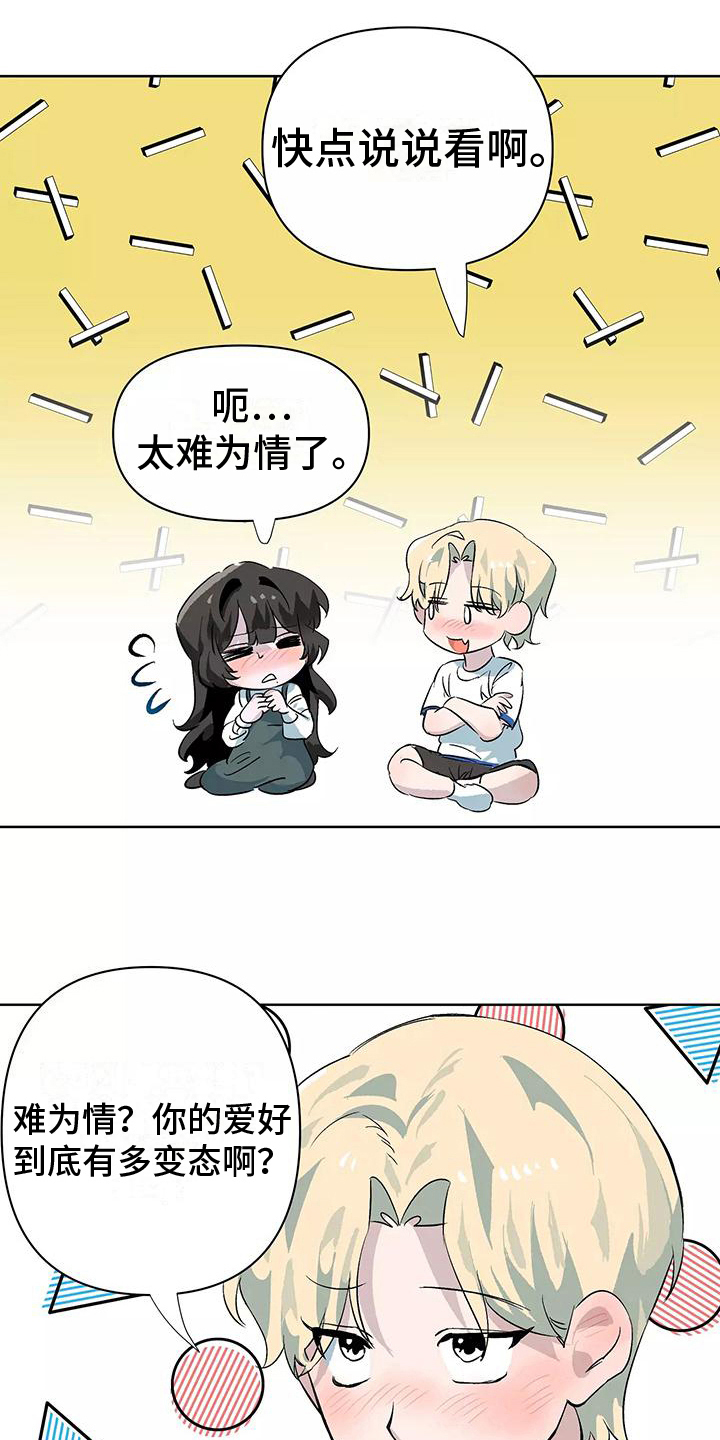 第11章：家庭派对17
