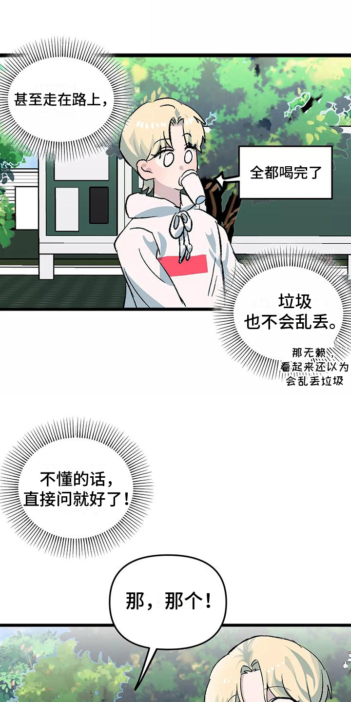 第4章：观察13