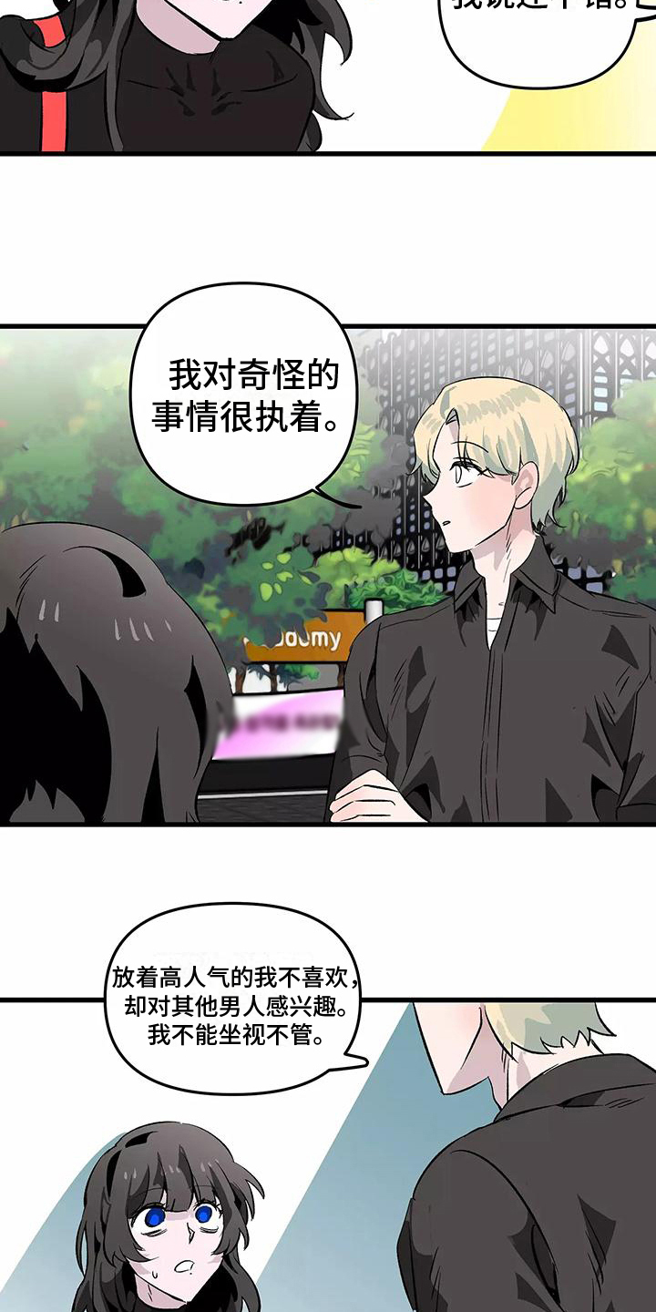 第3章：接受1