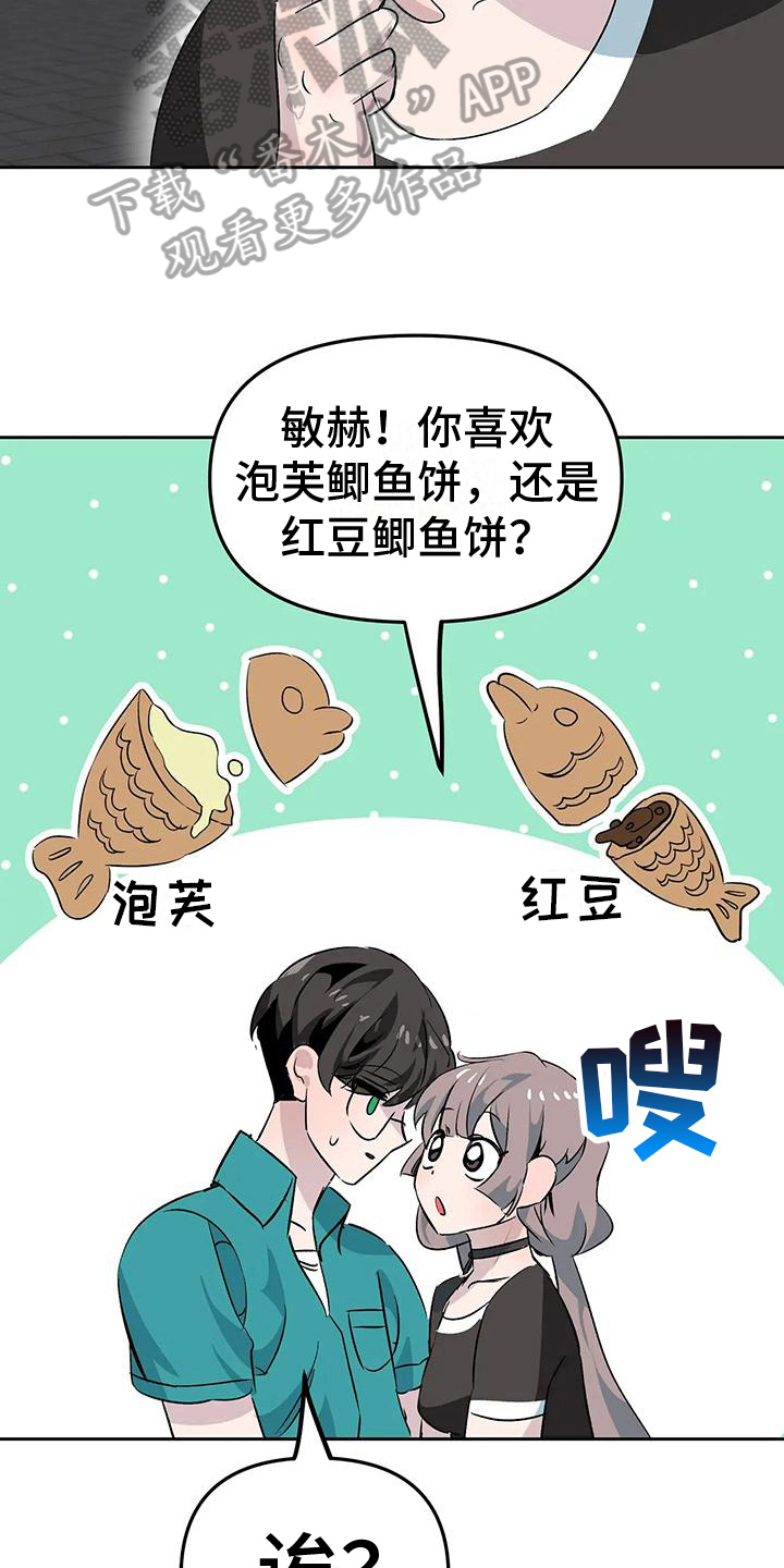 第13章：奇怪的人3