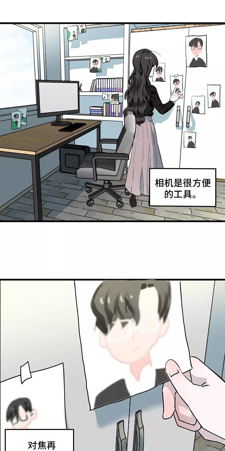 第1章：抓现行0