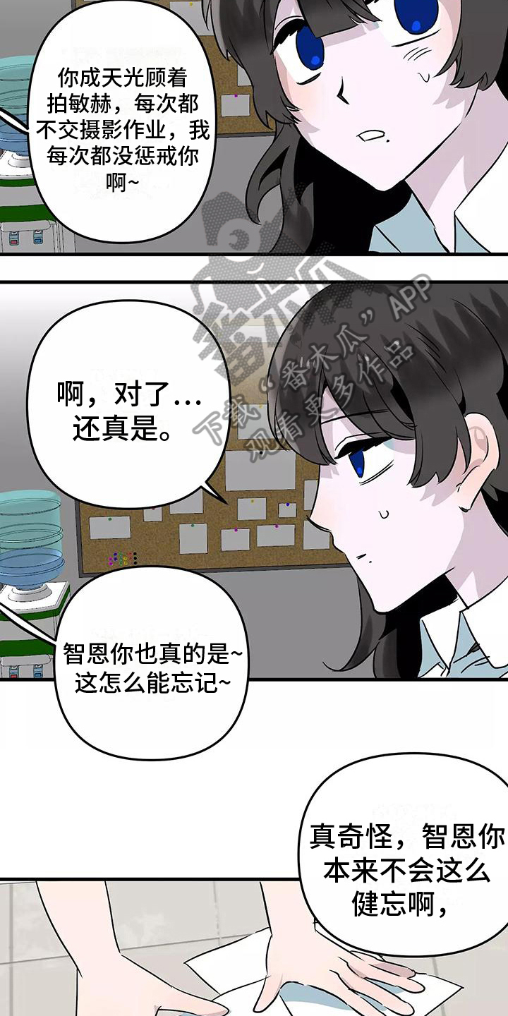 第6章：疏忽12