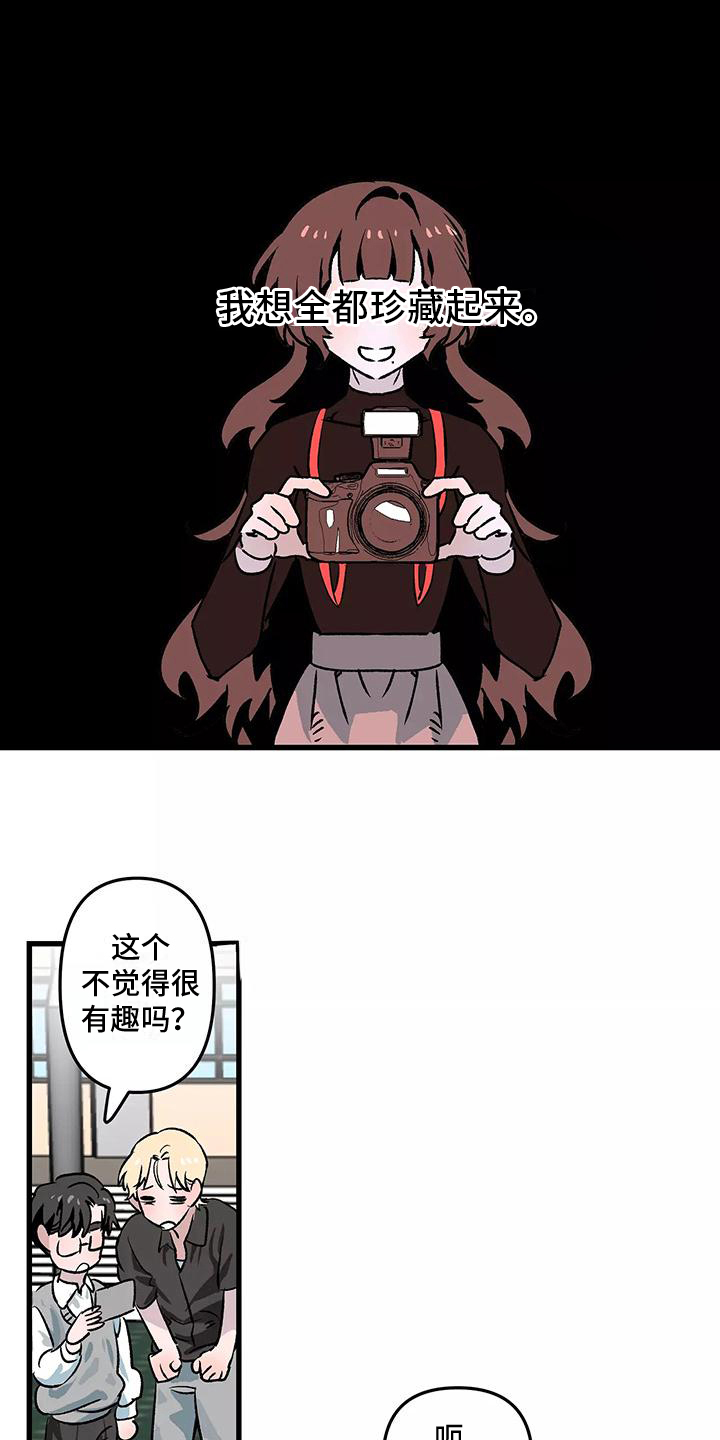第1章：抓现行4