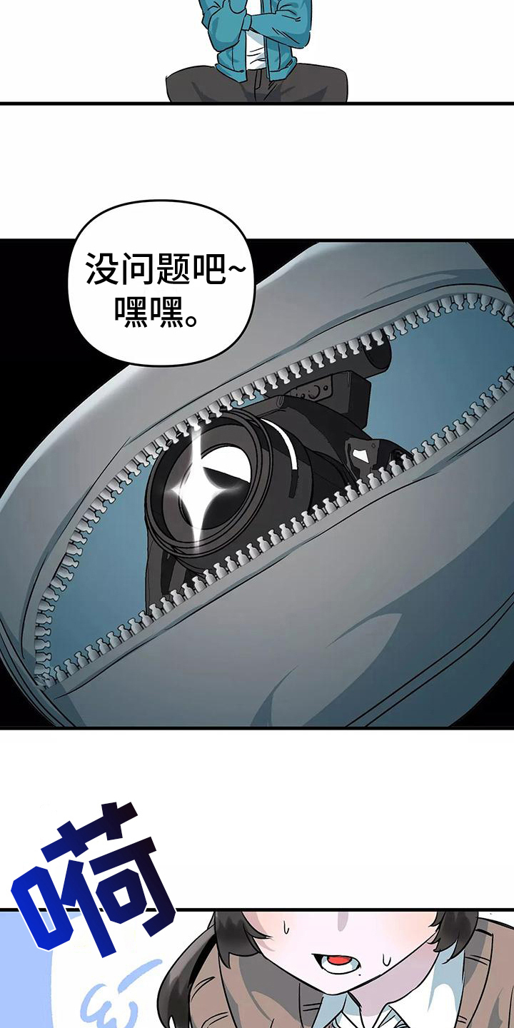 第6章：疏忽9