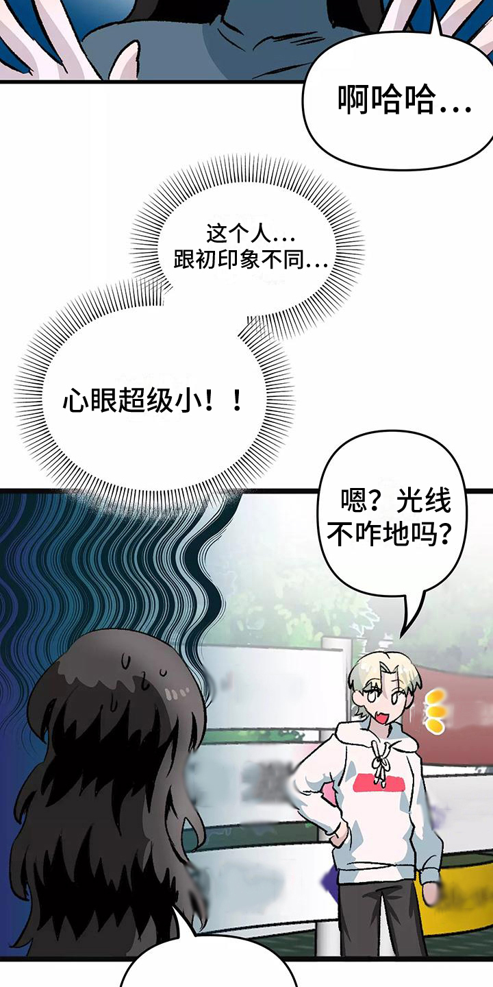 第4章：观察6