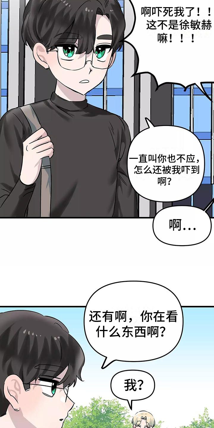 第7章：欺骗3