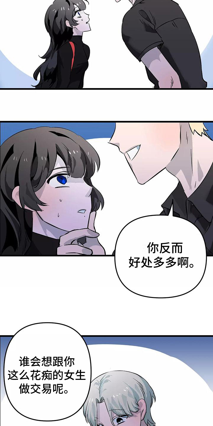 第3章：接受6