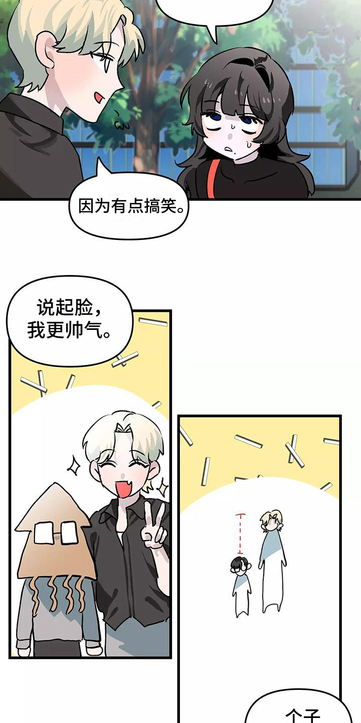 第2章：疑惑3