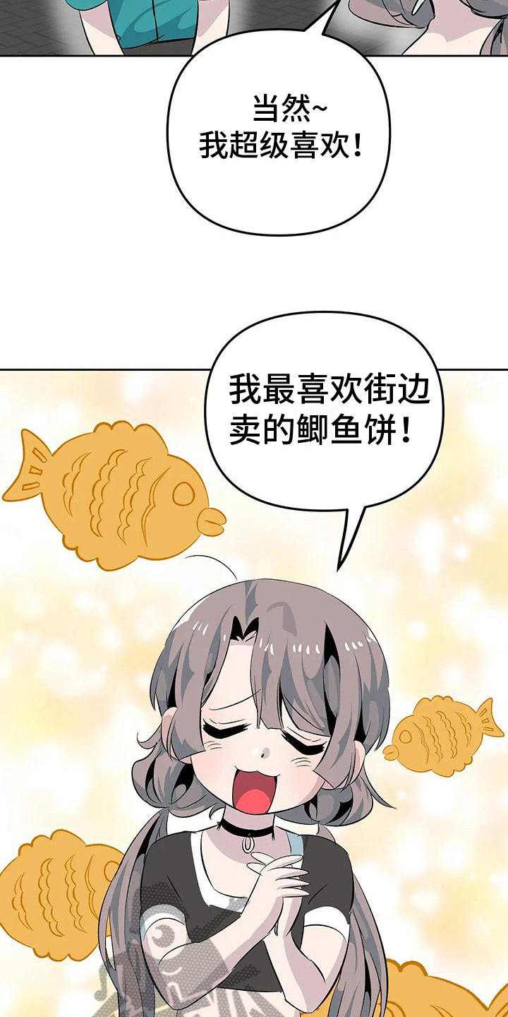 第13章：奇怪的人8