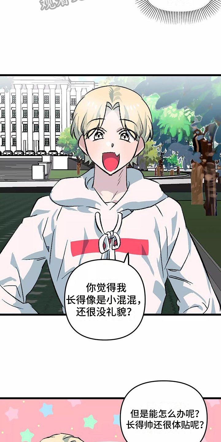 第5章：倾诉3
