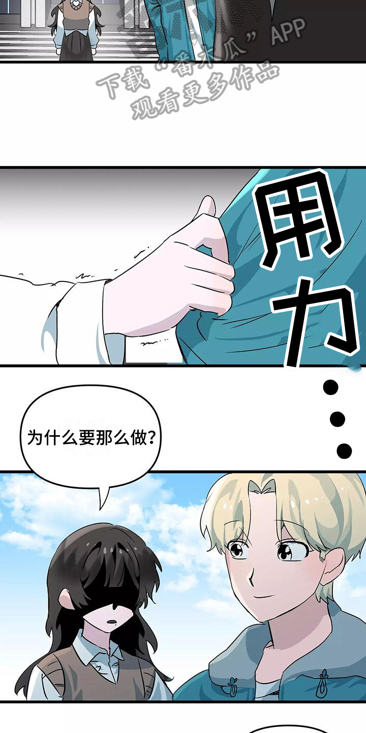 第7章：欺骗15