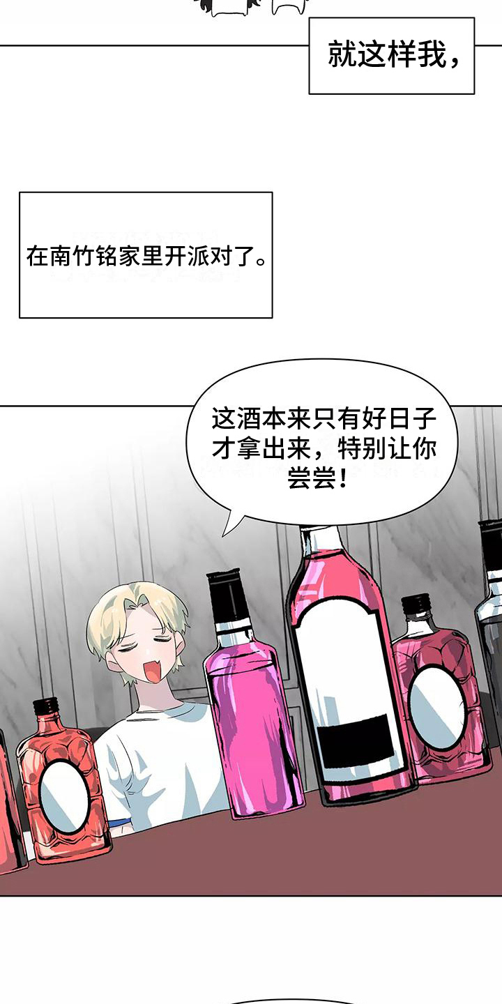 第11章：家庭派对1