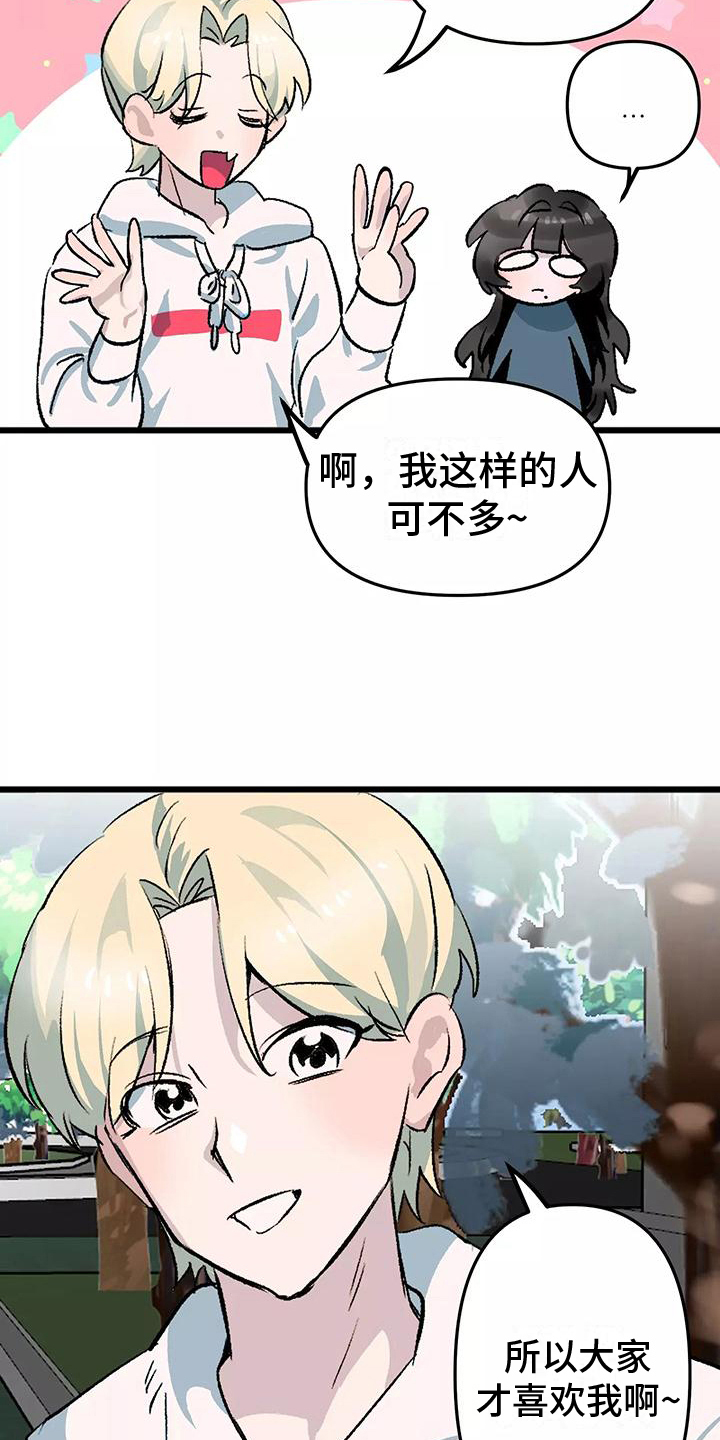第5章：倾诉4