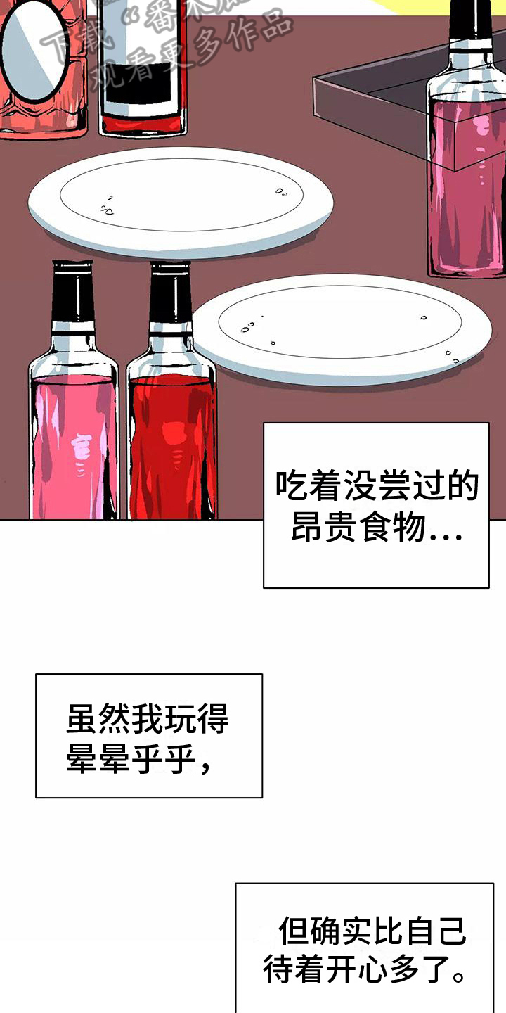 第11章：家庭派对10