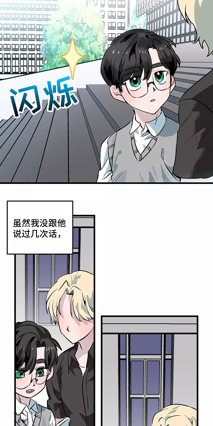 第1章：抓现行2