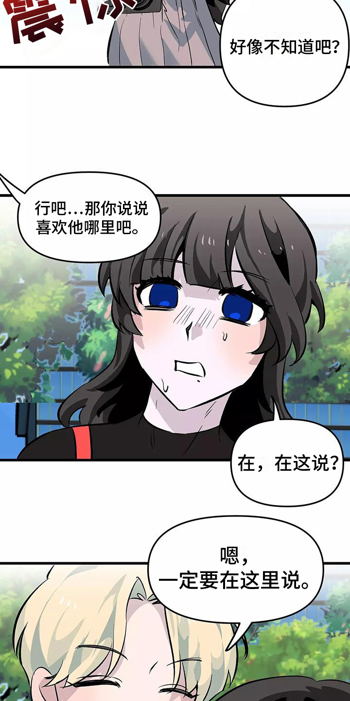 第2章：疑惑6