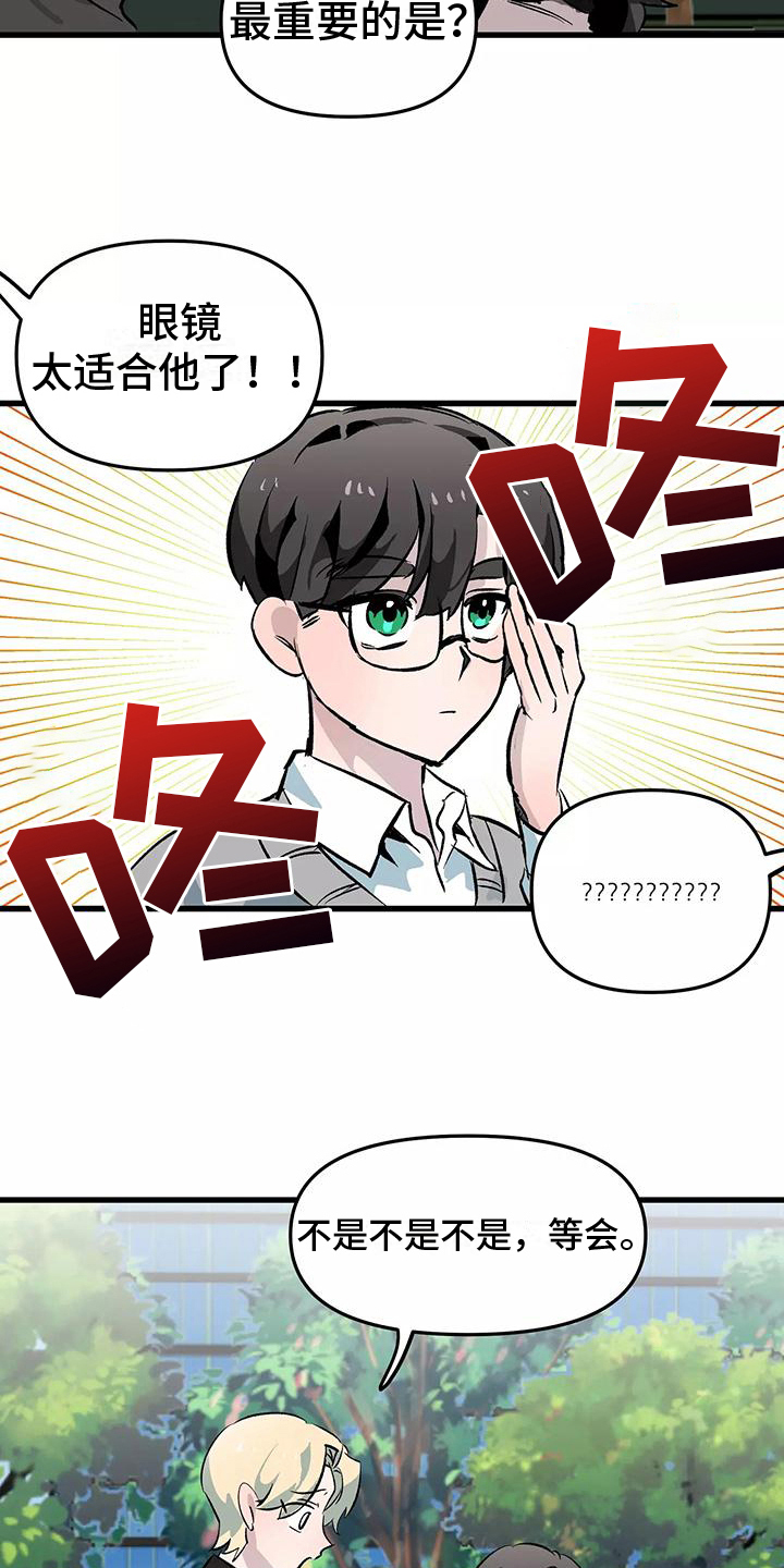第2章：疑惑10