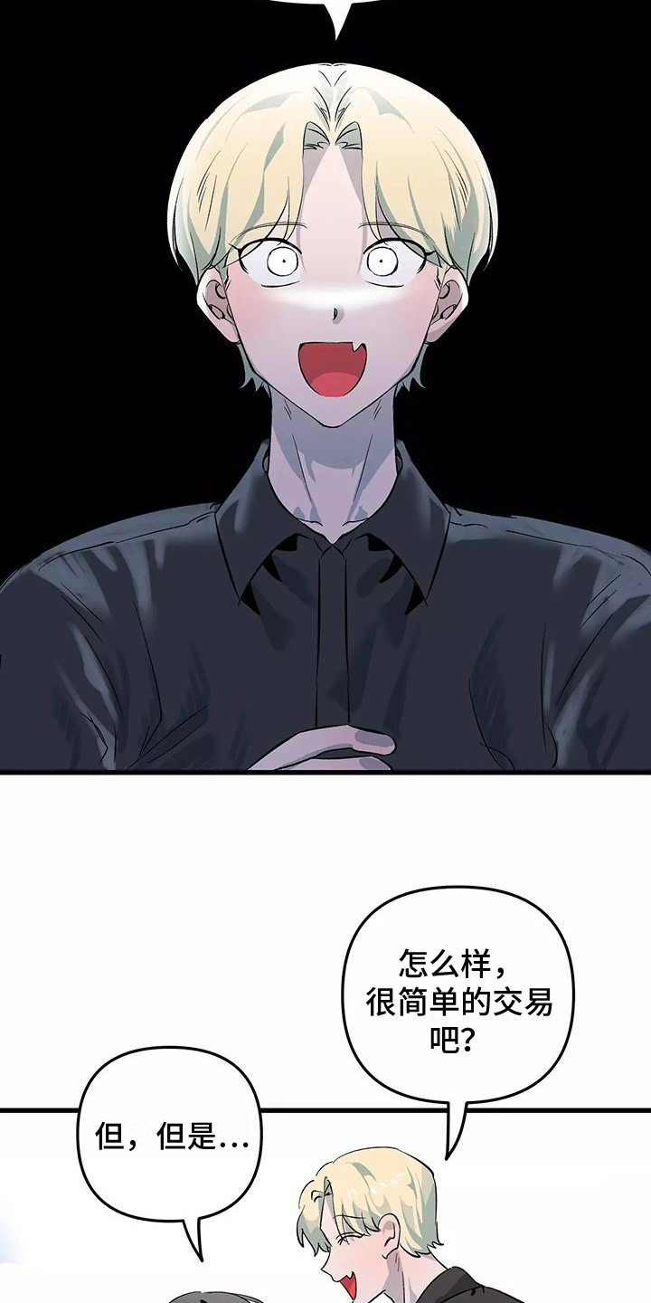 第3章：接受5