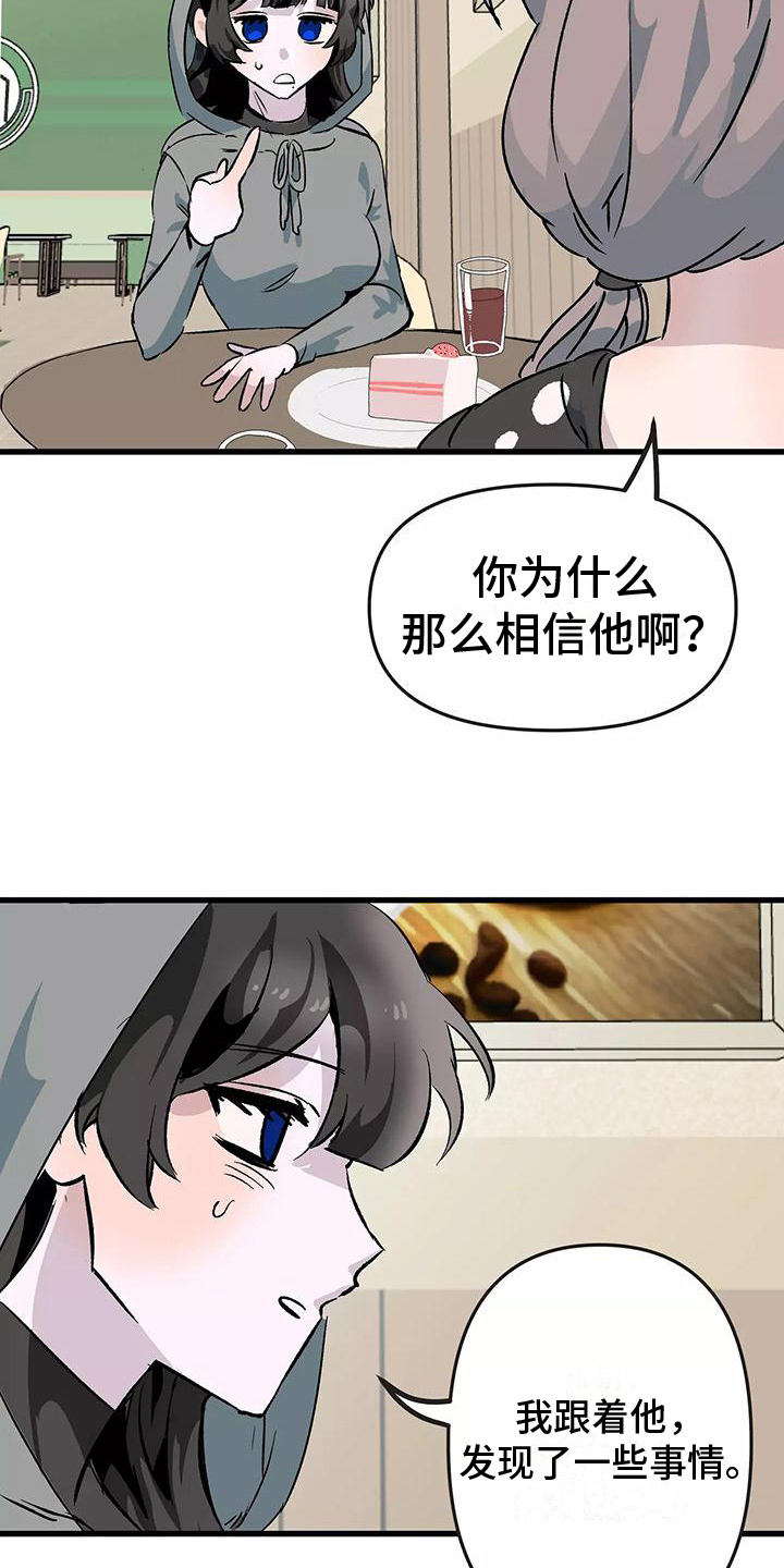 第3章：接受16