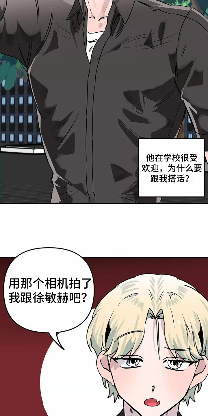 第1章：抓现行11