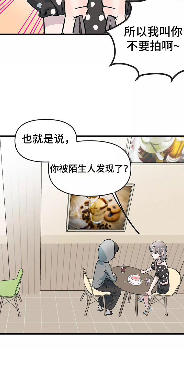 第3章：接受13