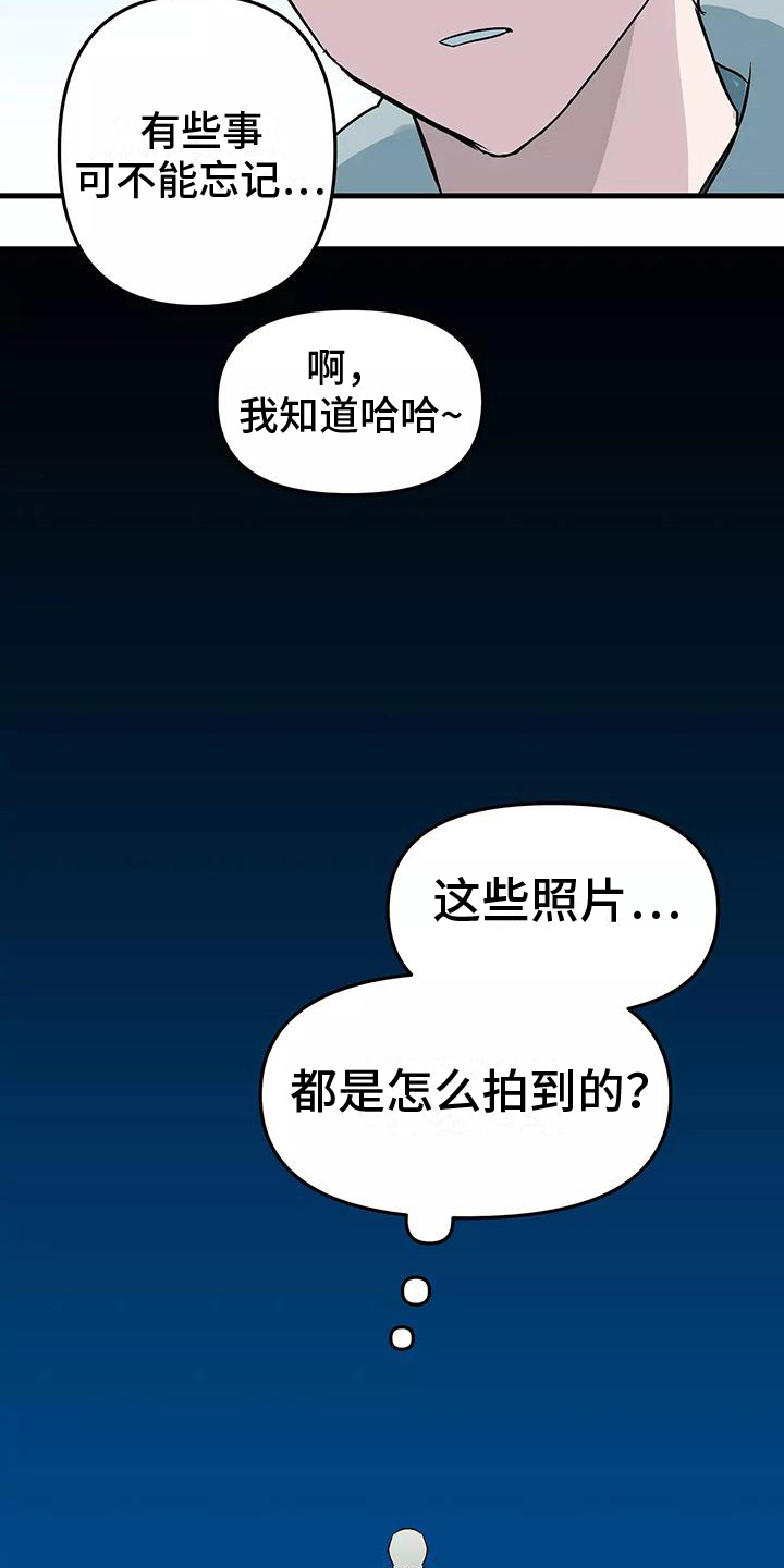 第6章：疏忽16