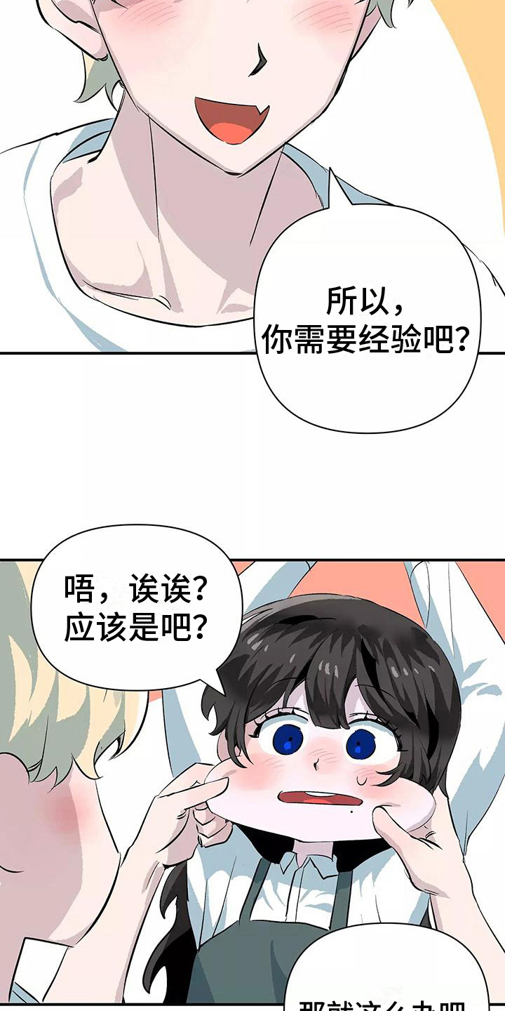 第12章：帮忙7