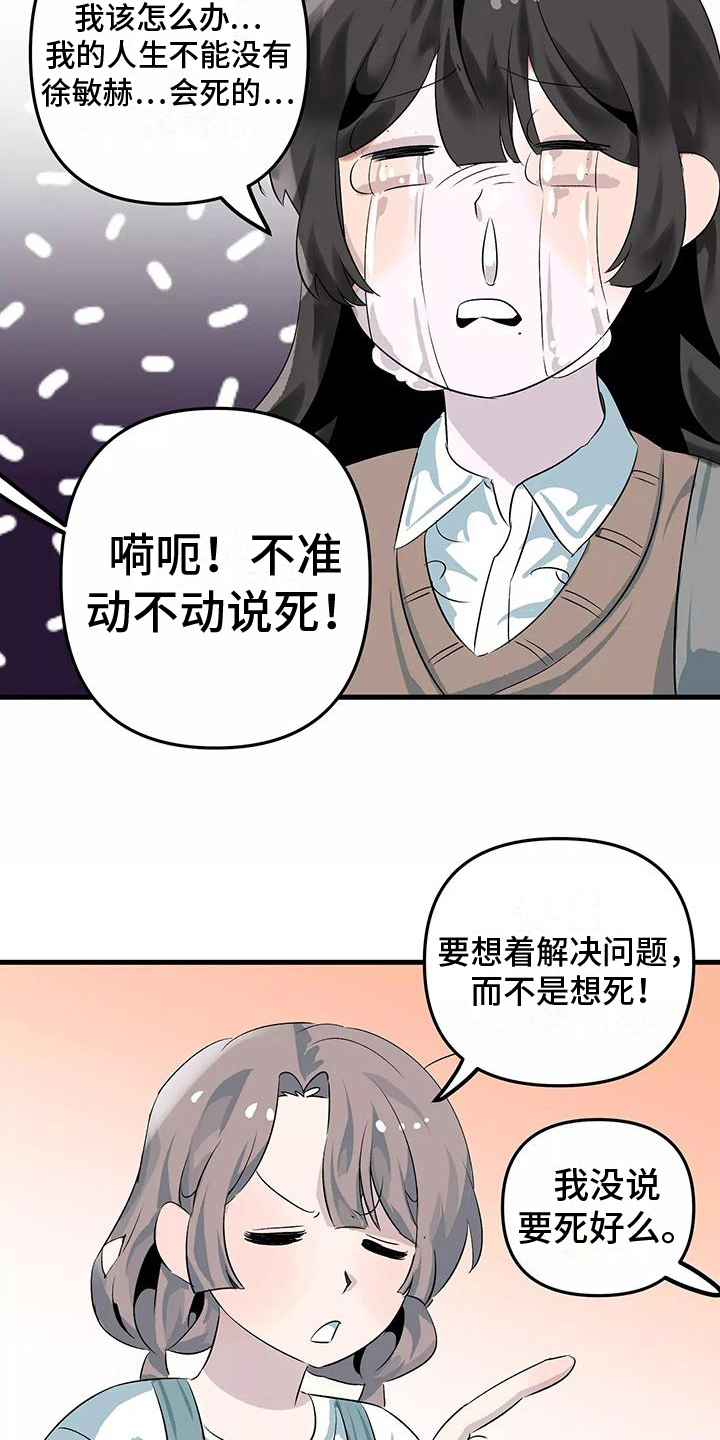 第8章：禁止17