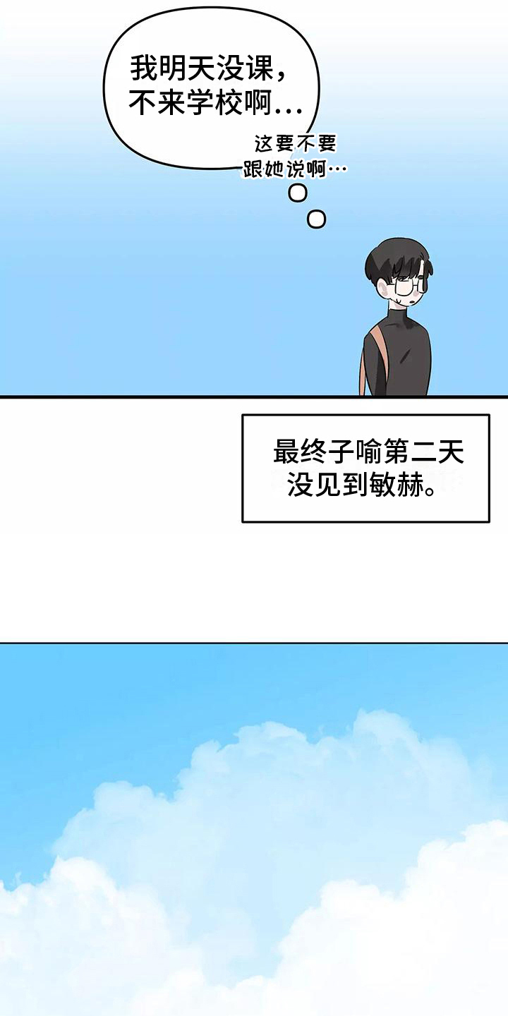第10章：邀请3