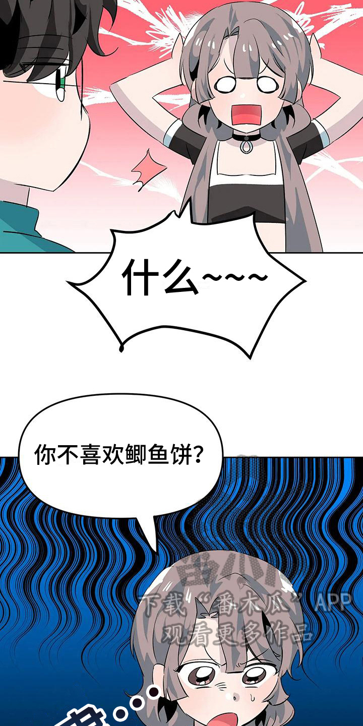 第13章：奇怪的人5