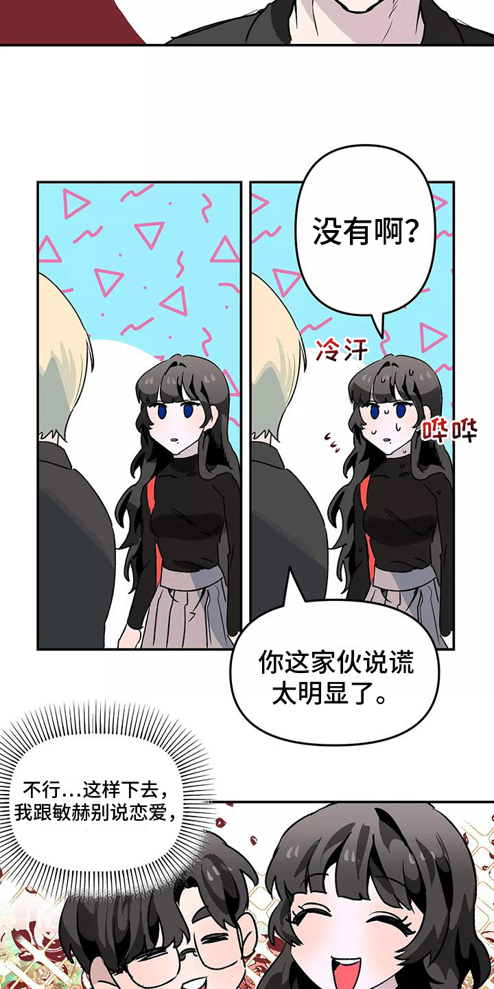第1章：抓现行12