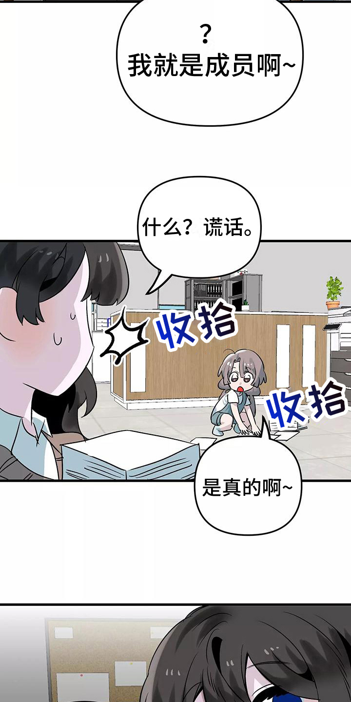第6章：疏忽11