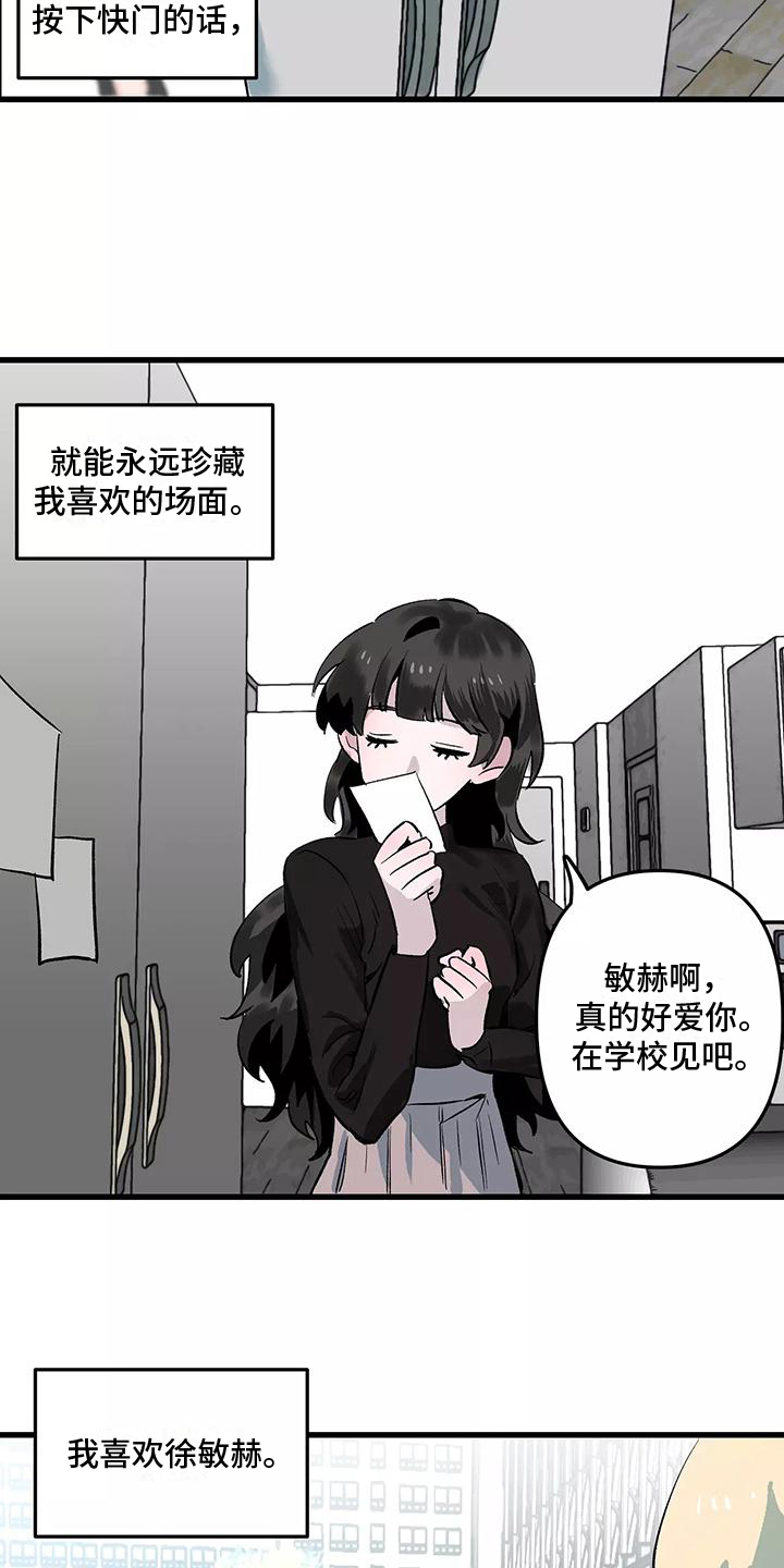 第1章：抓现行1