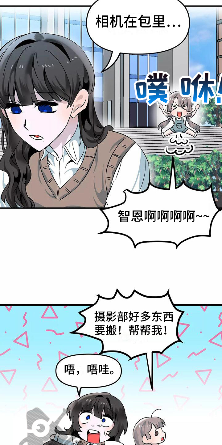 第6章：疏忽2