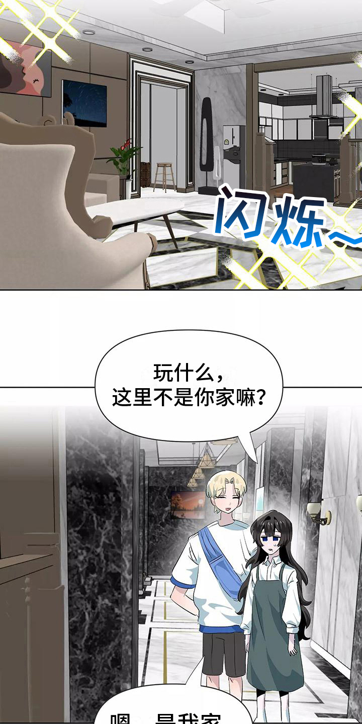第10章：邀请13