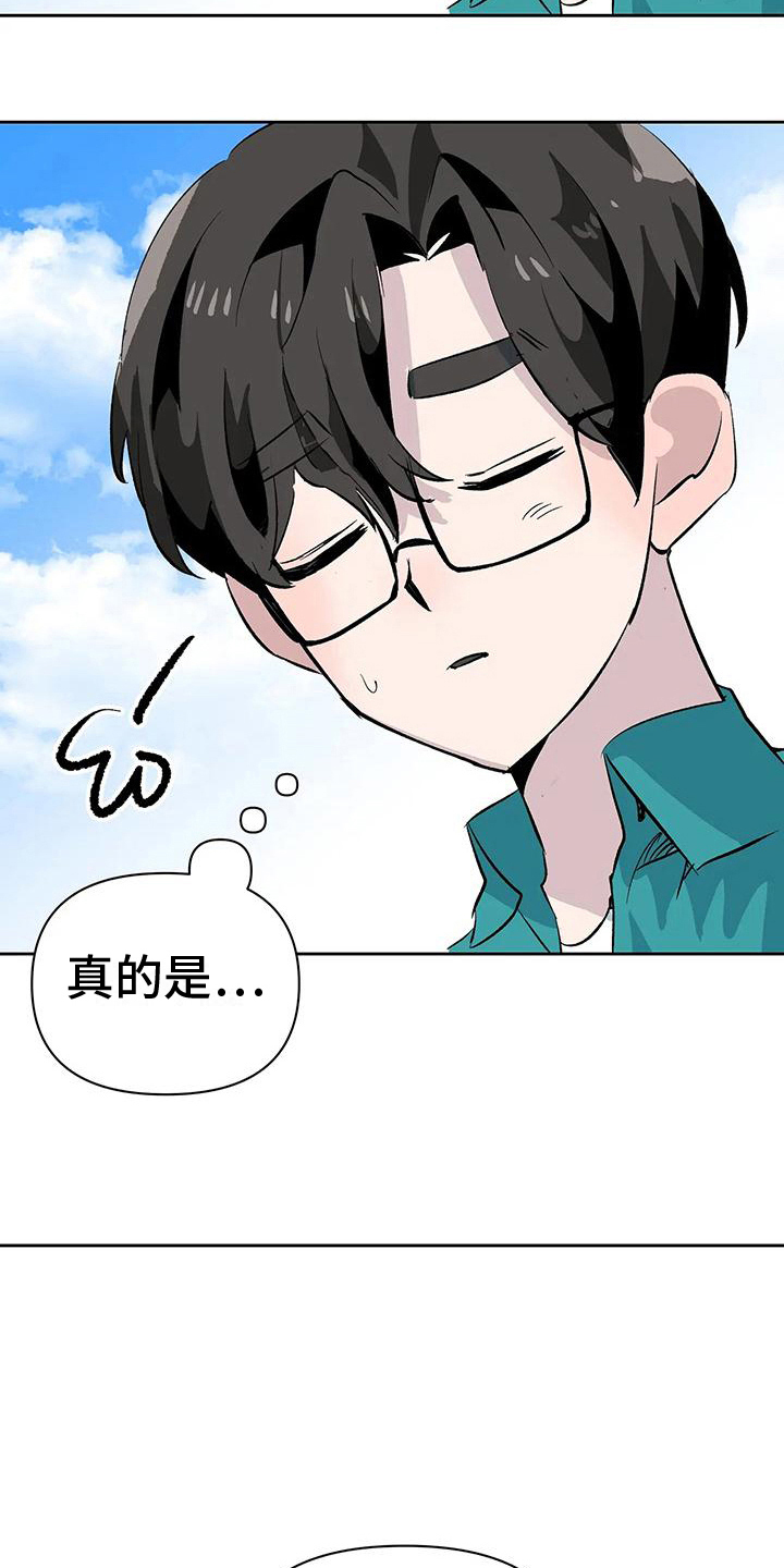 第13章：奇怪的人18