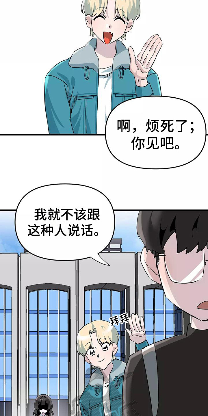 第7章：欺骗14