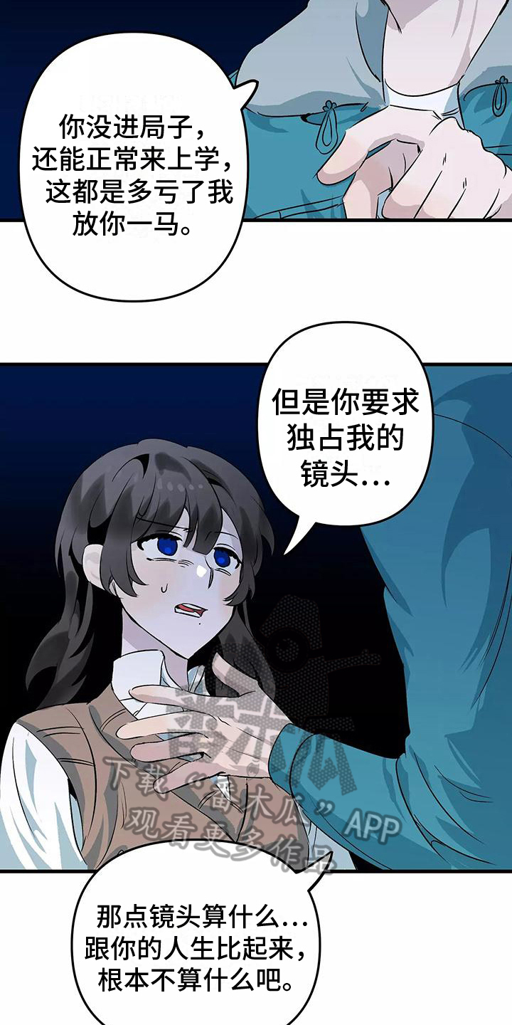 第8章：禁止8