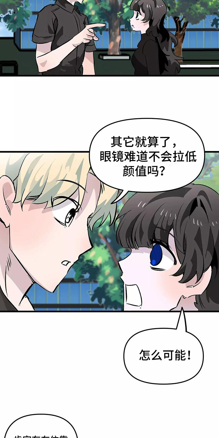 第2章：疑惑11