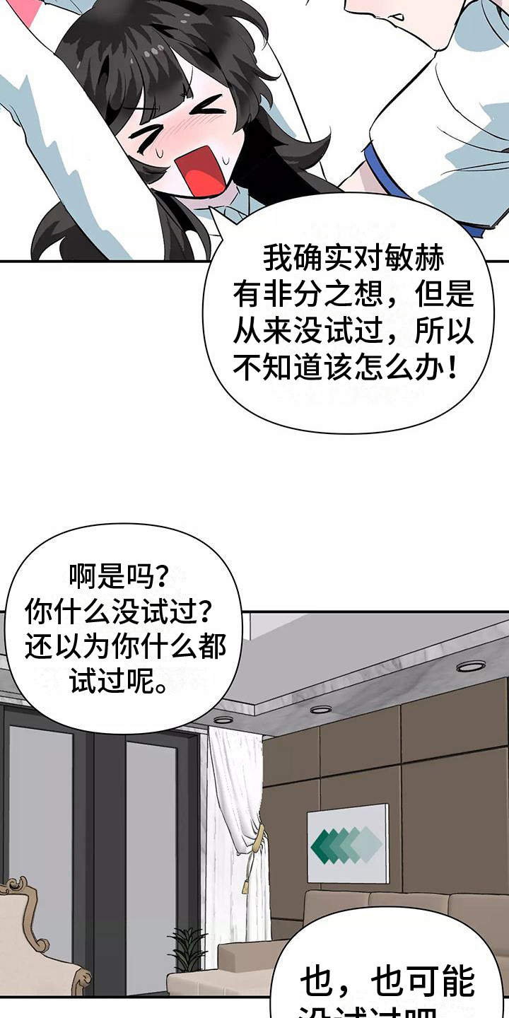 第12章：帮忙5