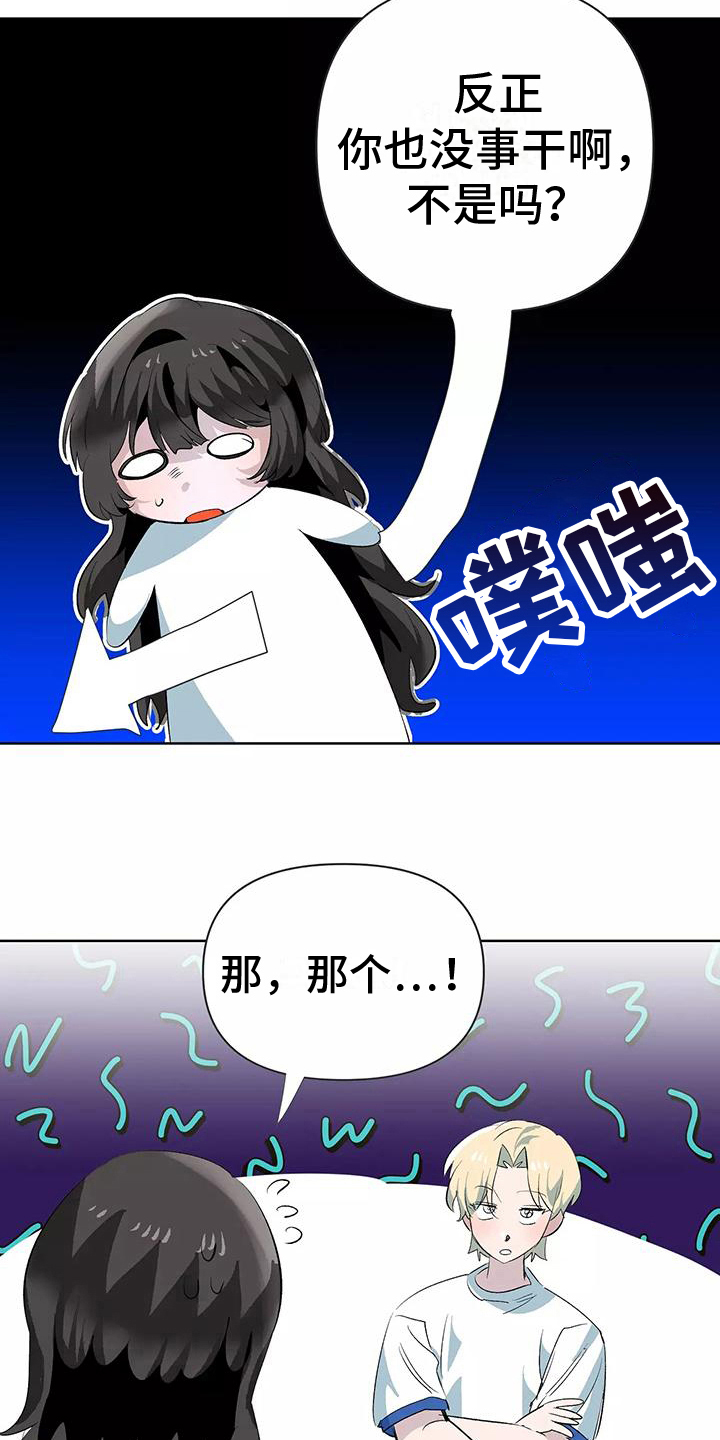 第10章：邀请17