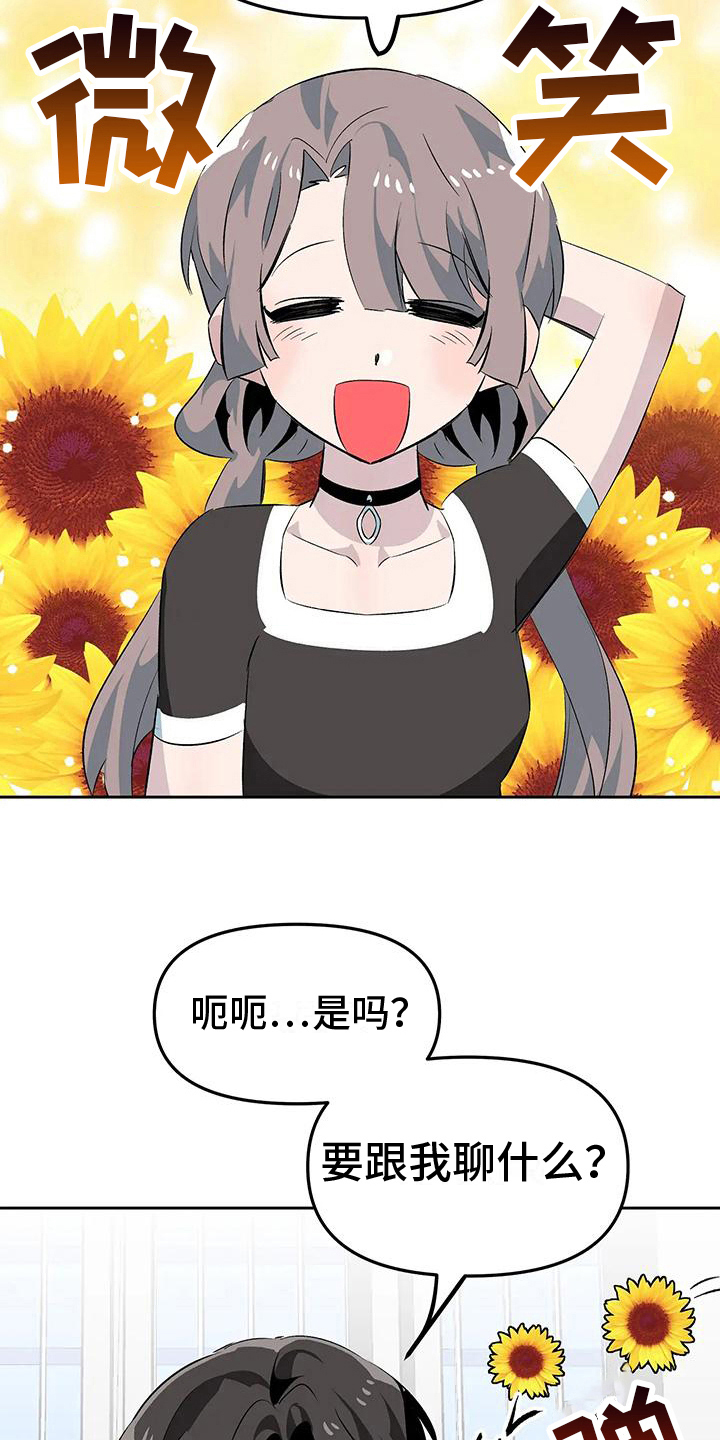 第13章：奇怪的人1