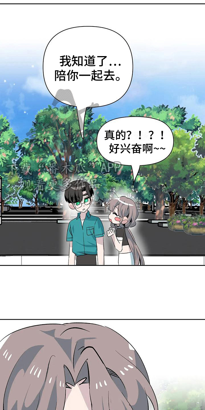第13章：奇怪的人16