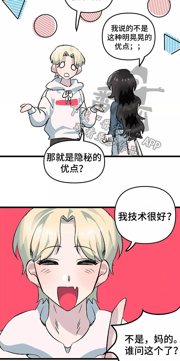 第4章：观察17
