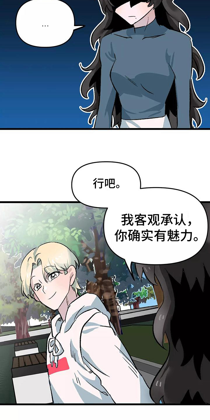 第5章：倾诉6