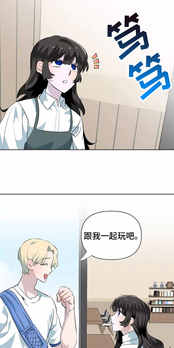 第10章：邀请11