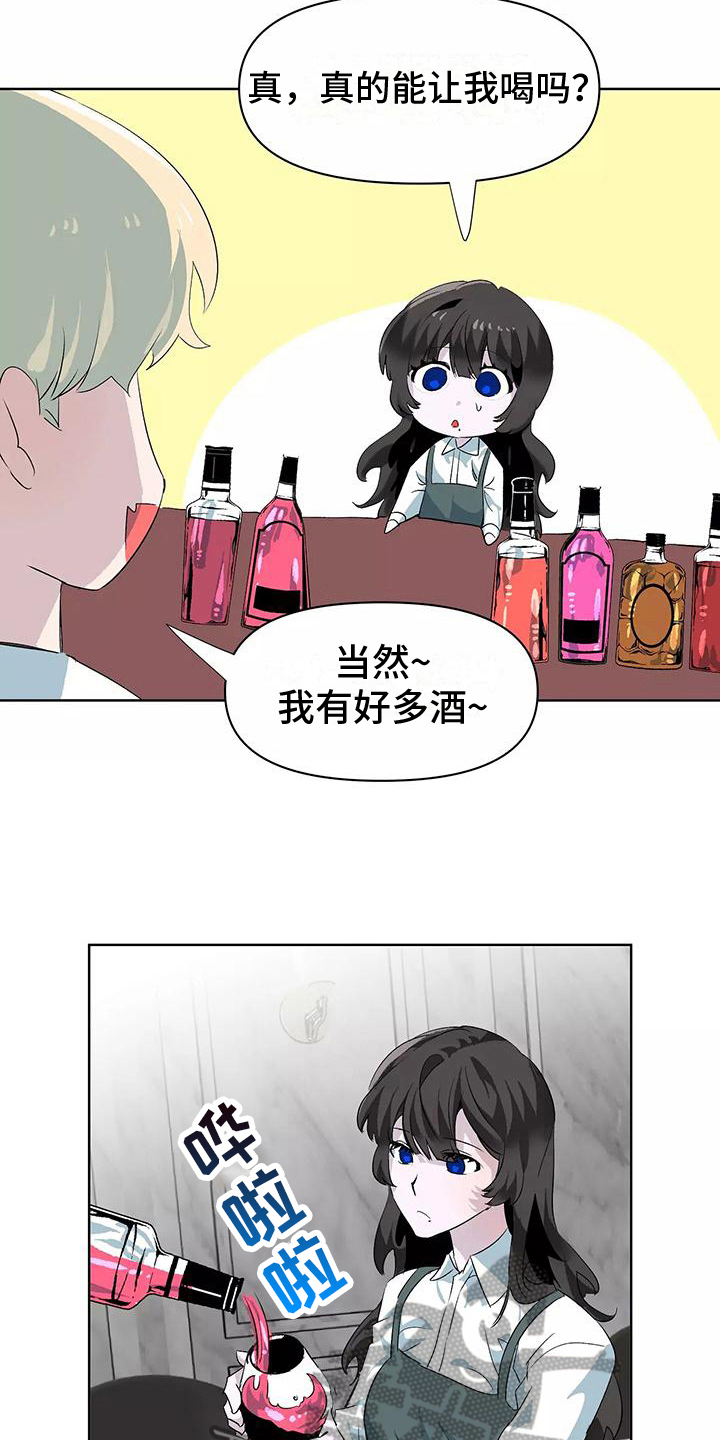 第11章：家庭派对2