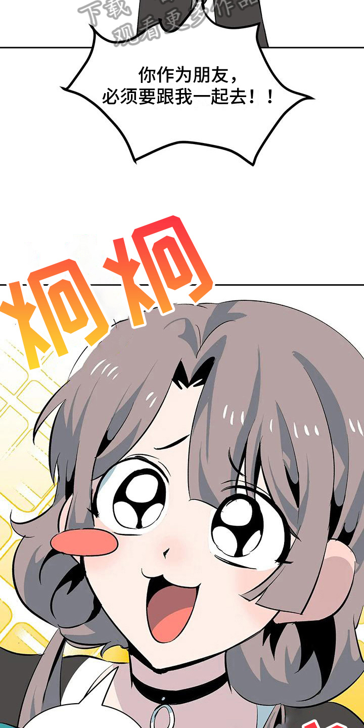 第13章：奇怪的人14