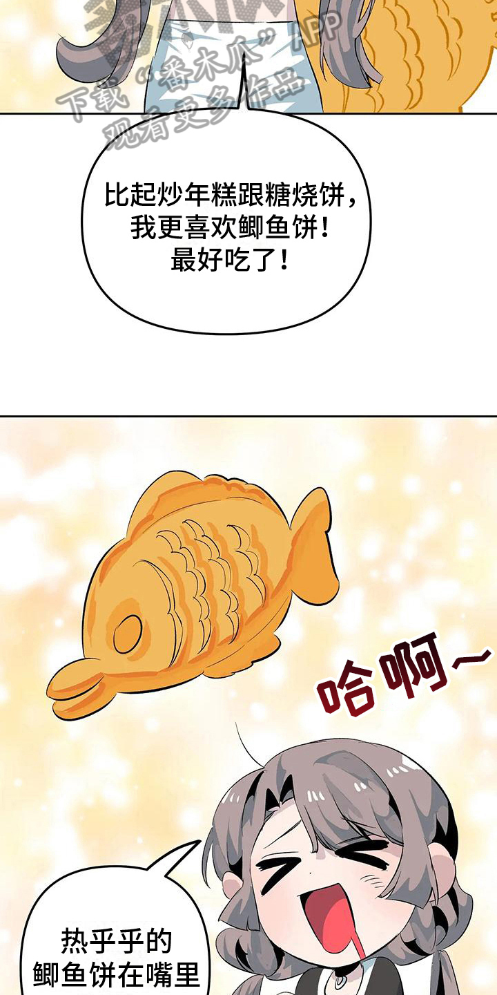 第13章：奇怪的人9