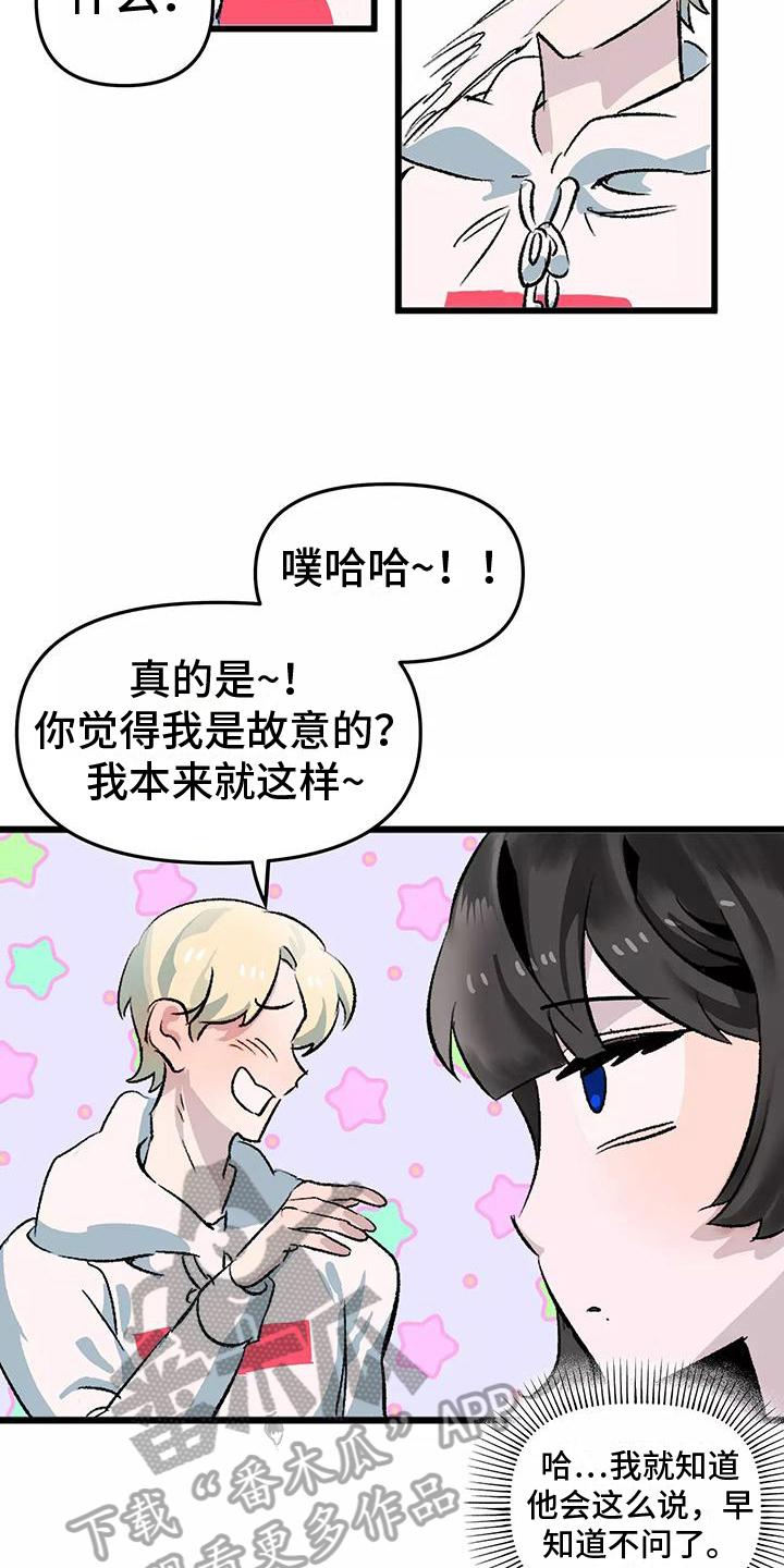 第5章：倾诉2